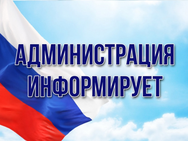 Администрация Целинного РМО РК информирует. Администрация Целинного РМО РК информирует.