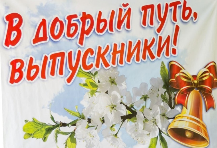 Дорогие выпускники!. Дорогие выпускники!.